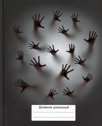 Дневник для средних и старших классов Listoff, "В тумане"