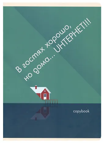Тетрадь в клетку Listoff, Fix idea. Дизайн 4, А4, 60 листов