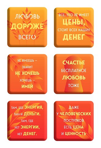 Любовь дороже всего (Набор 3D стикеров (6 шт.)