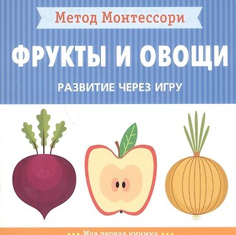 Кьярра Пиродди Фрукты и овощи