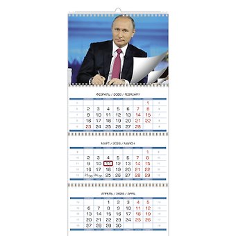 Календарь квартальный 2026г 340*820 Путин В.В. настенный, трёхблочный, спираль
