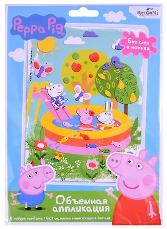 Объемная аппликация Peppa Pig из EVA Свинка Пеппа. Летние развлечения