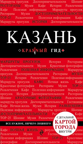 Артем Валерьевич Синцов Казань