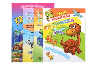 Петр В. Орловский, Вильгельм Гауф Комплект первоклассника (для мальчиков) № 5