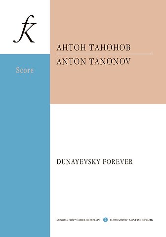 Dunayevsky forever. Для струнного оркестра. Партитура