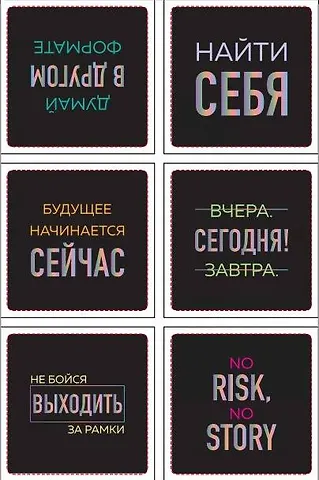 Будущее начинается сейчас. Набор 3D стикеров (6 штук)