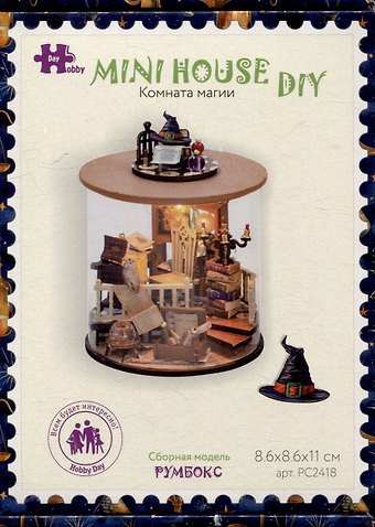 MiniHouse DIY. Сборная модель Комната магии (8,6х8,6х11см)