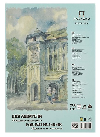 Планшет для акварели А4 20л Романтика старого дома 280г/м2, 70%хлопок
