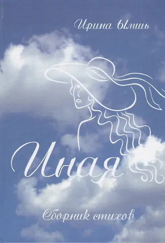 ИНАЯ