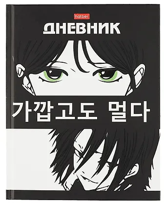 Дневник школьный Hatber, В стиле аниме