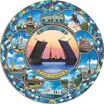 Тарелка коллаж Мосты (d=20 см)