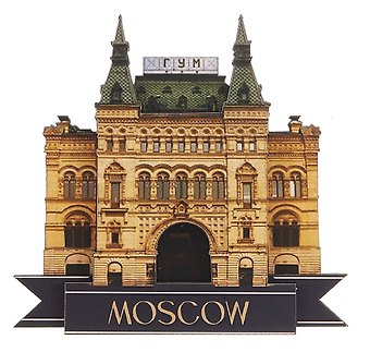 Сувенирный магнит ГУМ (Москва) (дерево) (8х8) (ГУМ1)