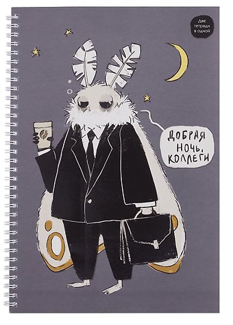 Тетрадь А4 96л кл. Привет, я Моль! спираль, мел.картон, выб.лак, двойная обложка, офсет