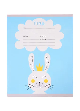 Тетрадь в клетку Listoff, Красавчики, 12 листов, в ассортименте