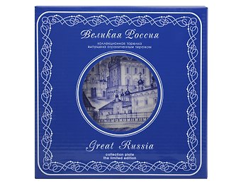 Тарелка декоративная синяя Астрахань (фарфор) (20см) (20-7-82)