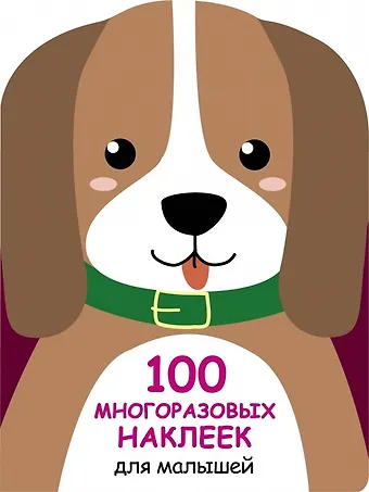 Щенок