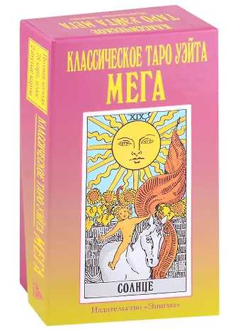 Классическое Таро Уэйта Мега (78 карт + 2 пустые карты)