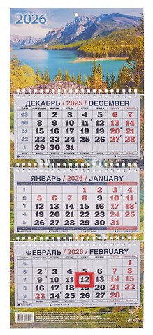 Календарь квартальный 2026г 195*465 Озеро в горах настенный, трёхблочный, спираль