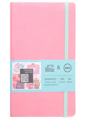 Книга для записей А5 120л тчк. JOY BOOK. Pink party тв.переплет, иск.кожа, скр.углы, ляссе, фикс.резинка, карман на задн.форзаце, наклейки 3л