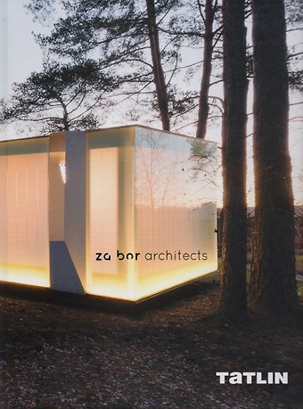 Юлия Шишалова, Ольга Герасина ZA BOR ARCHITECTS