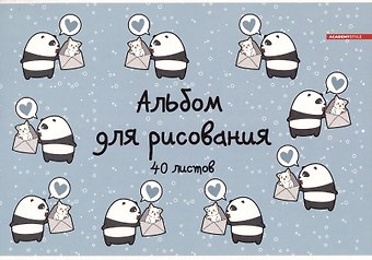 Альбом для рисования Academy Style, Посылка для панды, А4, 40 листов, на склейке