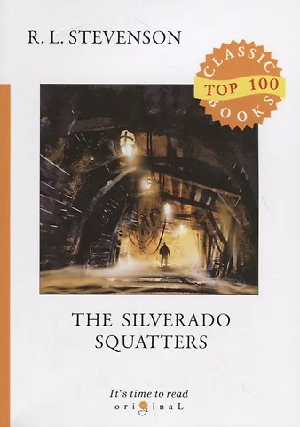 Роберт Льюис Стивенсон The Silverado Squatters