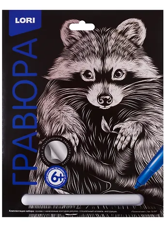 Гравюра Пушистый енот, LORI