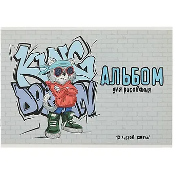 Альбом для рисования Феникс+, Стильный кот, А4, 12 листов