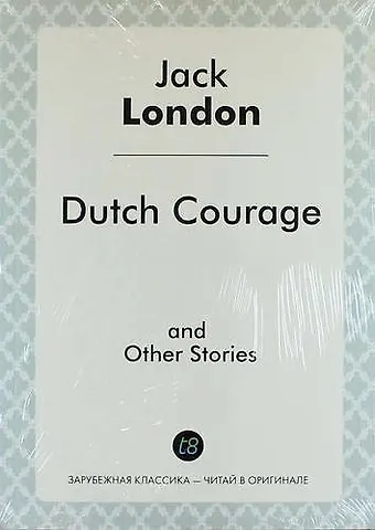 Джек Лондон Dutch Courage, and Other Stories