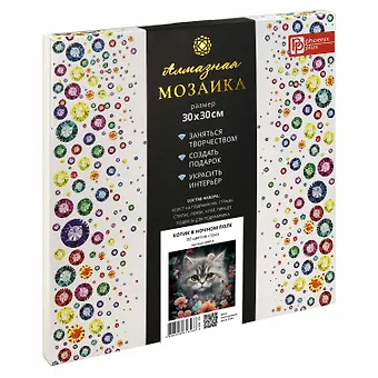 Алмазная мозаика Котик в ночном поле 30*30 см