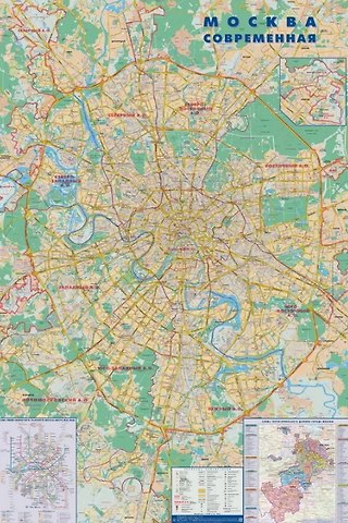 Карта настенная Москва современная. Карта города