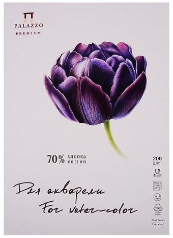 Папка д/акварели Тюльпан А-4, 200г/м2 70% хлопка, 15 л.