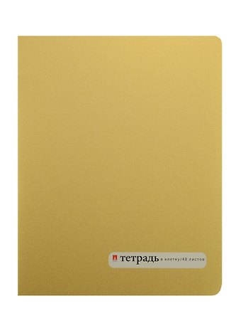 Тетрадь в клетку Альт, Золотая, 48 листов, в ассортименте