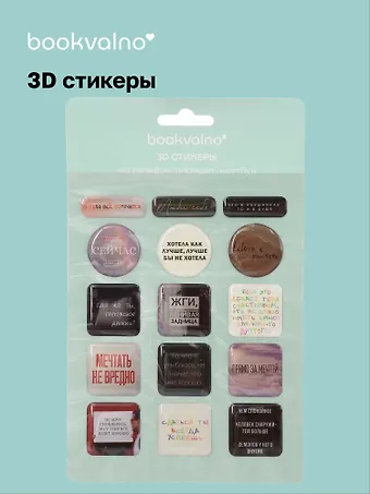 3D стикеры Надписи 3