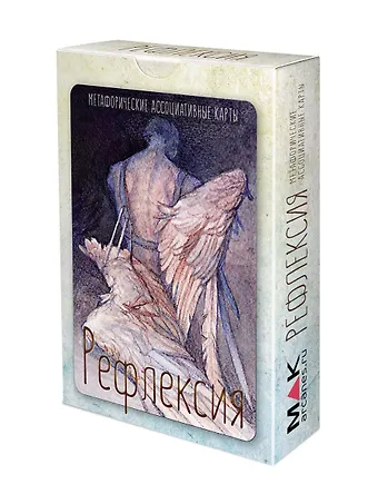 Ирина Федорова Рефлексия. Метафорические карты фото