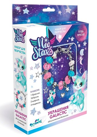 Neo Stars. Набор для творчества. Украшения своими руками. Galactic "Космический Котенок"