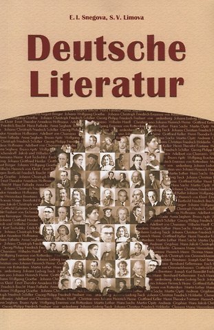 Элеонора Ивановна Снегова, Светлана Викторовна Лимова Deutsche Literatur. Немецкая литература