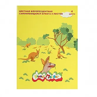 Бумага цветная 04цв 08л А4 флюоресц. самокл.Каляка Маляка, Каляка-Маляка
