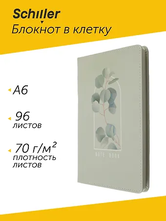 Блокнот для записей А6+ в клетку, 96 листов Flowers твердая обложка, оливковый с рамкой, с ляссе