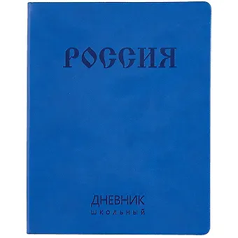 Дневник школьный Listoff, Original style. Синий