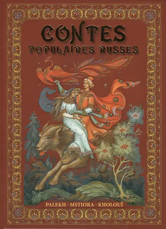 Ирина Львова Contes Populaires Russes : Palekh, Mstiora, Kholoui = Русские народные сказки : живопись Палеха, Мстёры, Холуя : Альбом на французском языке фото