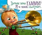 Магнит Маша и Медведь (0105.291) (Зачем мне гаммы Я и так сыграю)