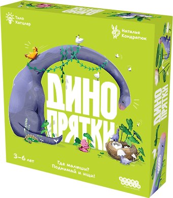 Настольная игра: Динопрятки