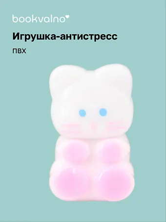 Антистресс мяшка Котята