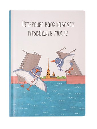 Блокнот СПБ Ярошевская. Разводить мосты