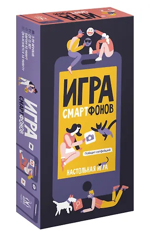 Настольная игра Игра смартфонов