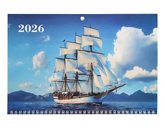 Календарь квартальный 2026г 297*695 Корабль настенный, трёхблочный, спираль