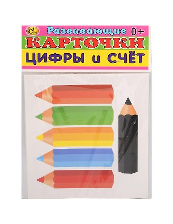 Развивающие карточки Цифры и счет