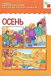 Анна Козырь Паровозик из Ромашкова. (Книга с 6 Пазлами на Стр.)