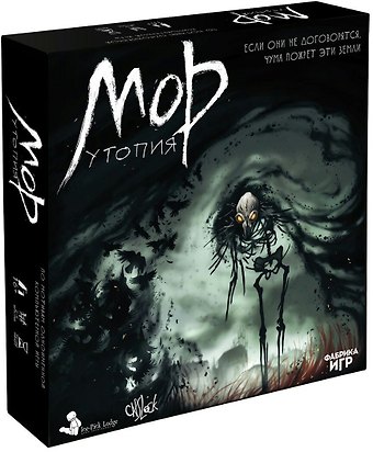 Настольная игра Мор Утопия